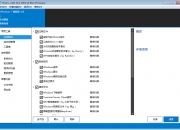 dism++磁盘清理工具,C盘清理工具下载,电脑垃圾清理软件