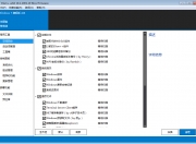 dism++磁盘清理工具,C盘清理工具下载,电脑垃圾清理软件