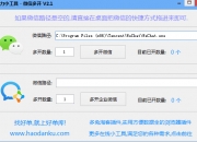 微信多开软件下载_多开分身工具下载_微信多开助手