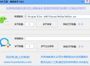 微信多开软件下载_多开分身工具下载_微信多开助手